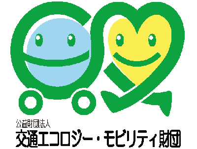 公益財団法人交通エコロジー・モビリティ財団（エコモ財団）ロゴ